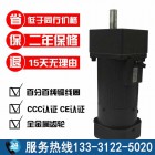 25W小型感應(yīng)齒輪減速電機(jī)