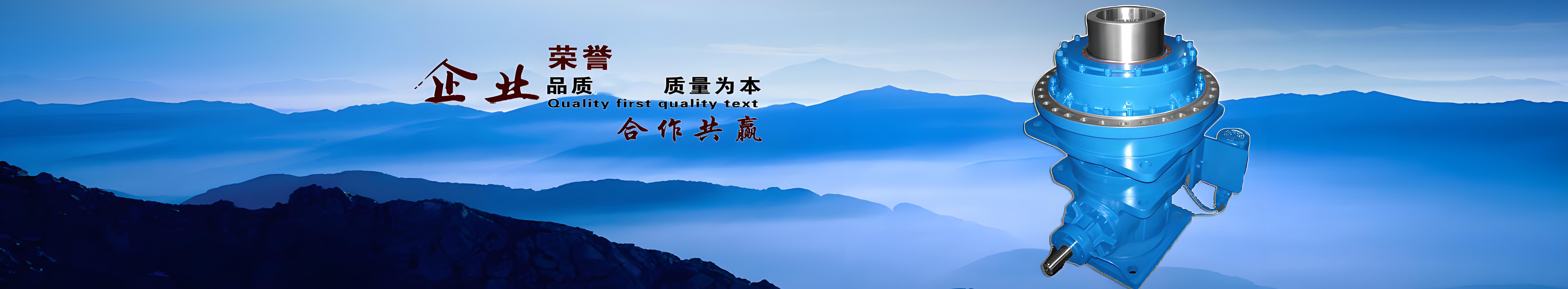 行星減速機(jī)