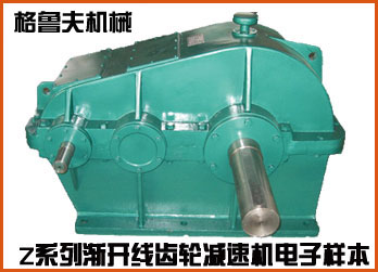 Z系列軟齒面齒輪減速機(jī)在線電子樣本