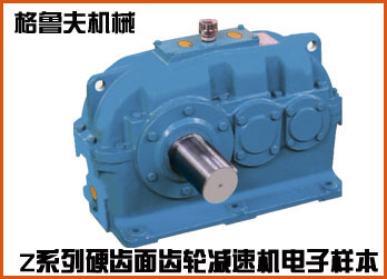 Z系列齒輪減速機(jī)在線電子樣本