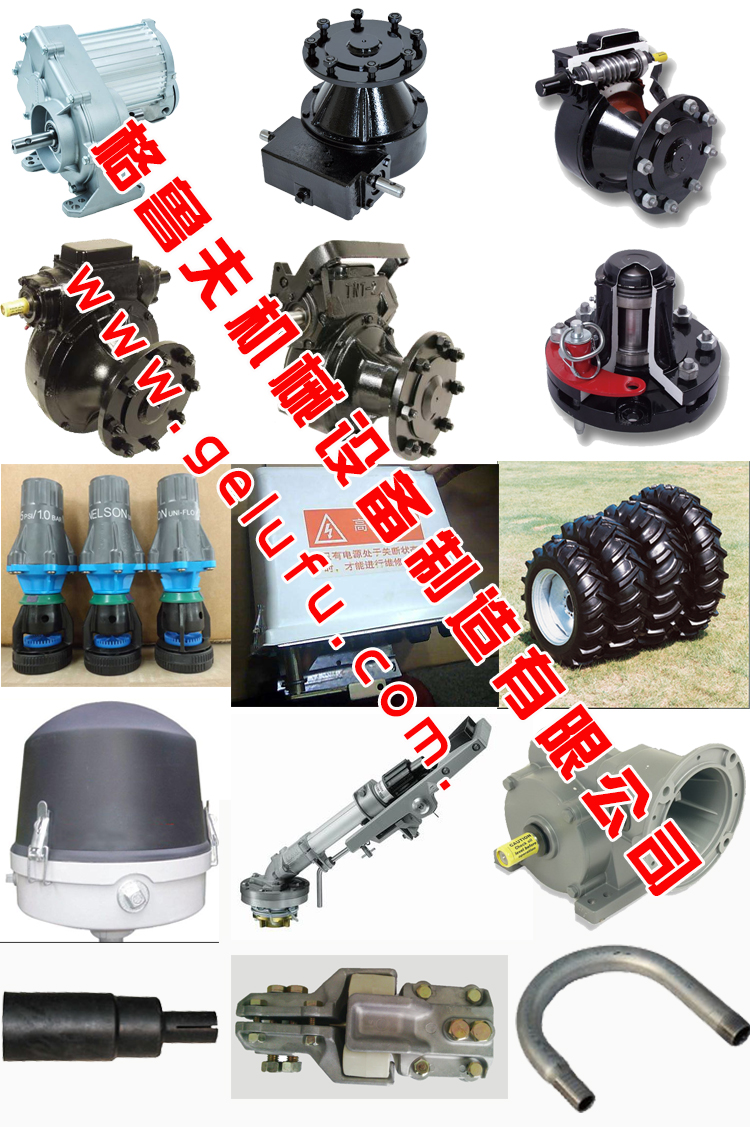 DYP行走噴灌設備專用減速機及配件